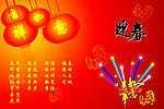 2014年新年海报