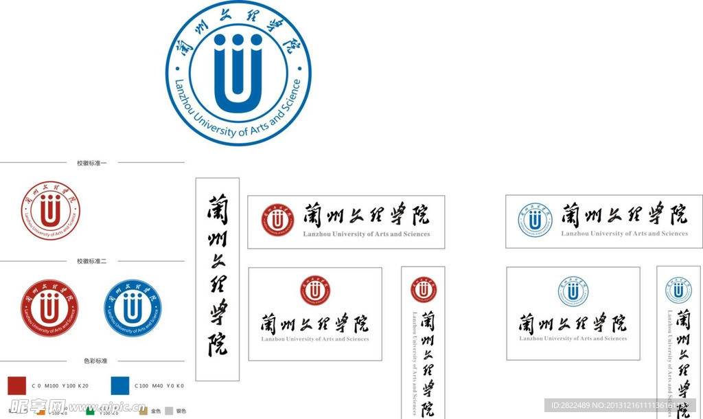 兰州理工学院标志