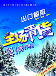 促销海报