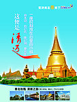 泰国展架