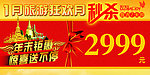 旅游奖券