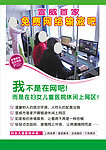 网络输液