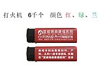 打火机广告