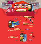 手机活动页面PSD