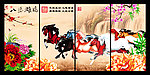 四条屏 八骏图