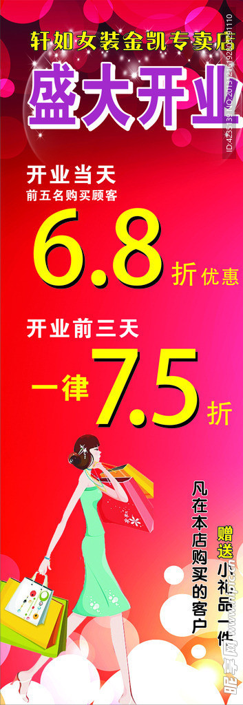 X展架 奸如女装