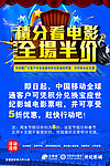 积分看电影
