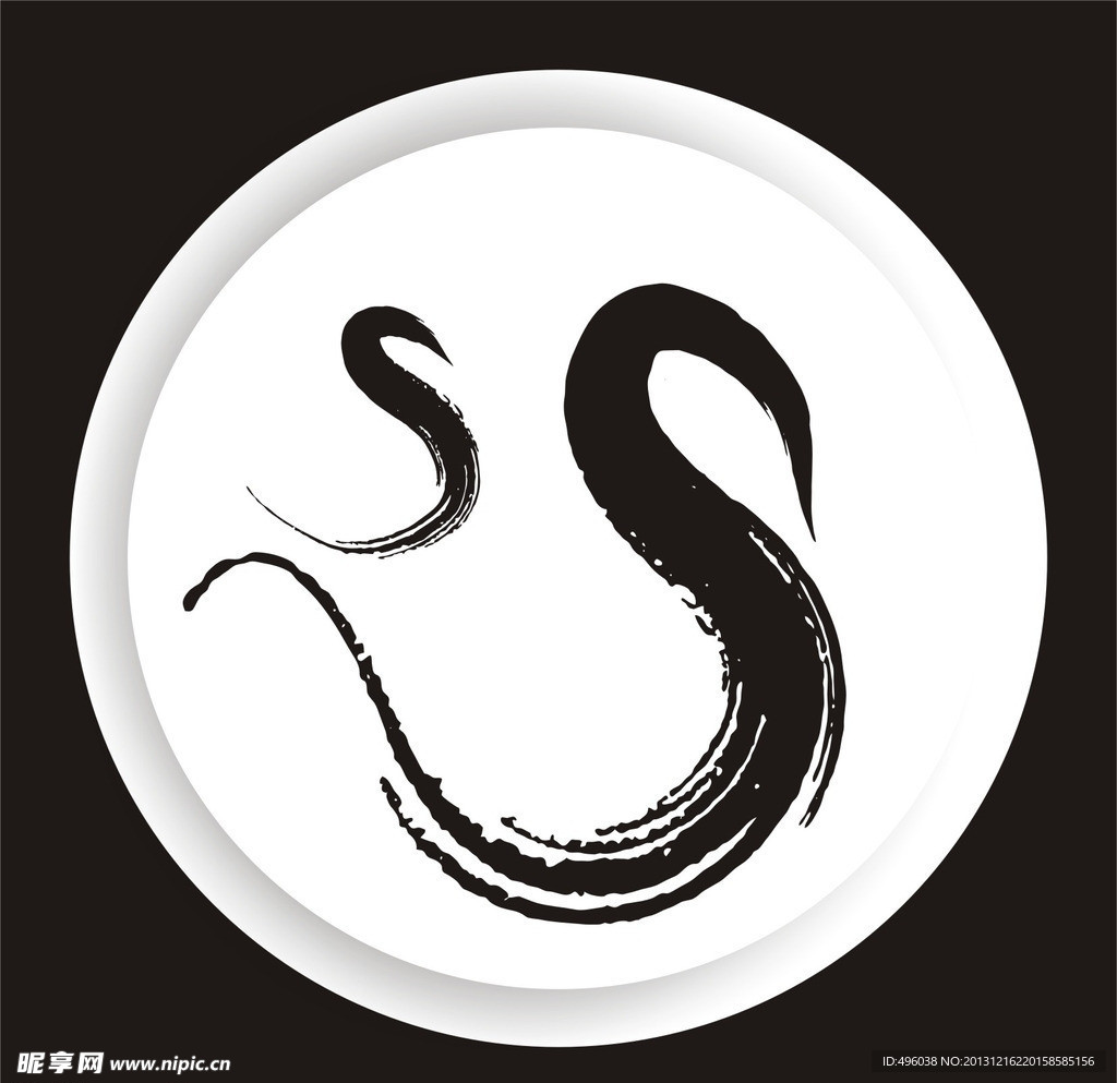 书法