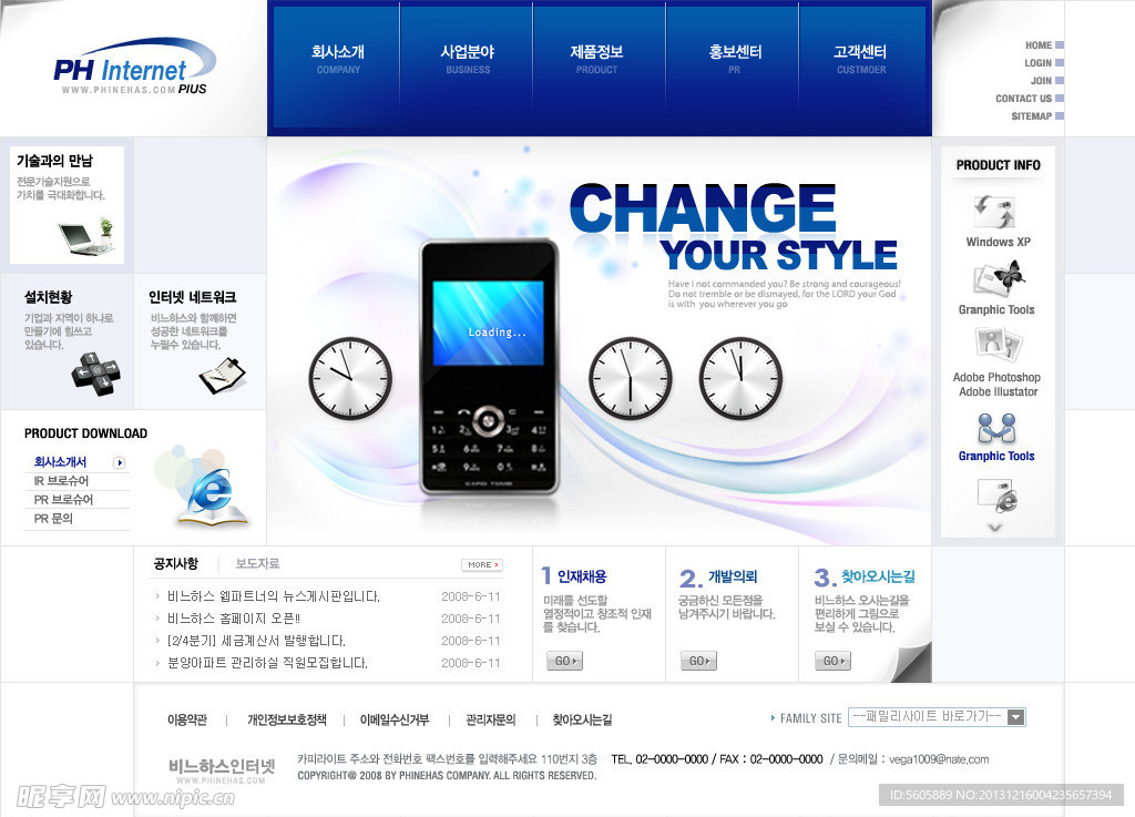 韩国网站模板