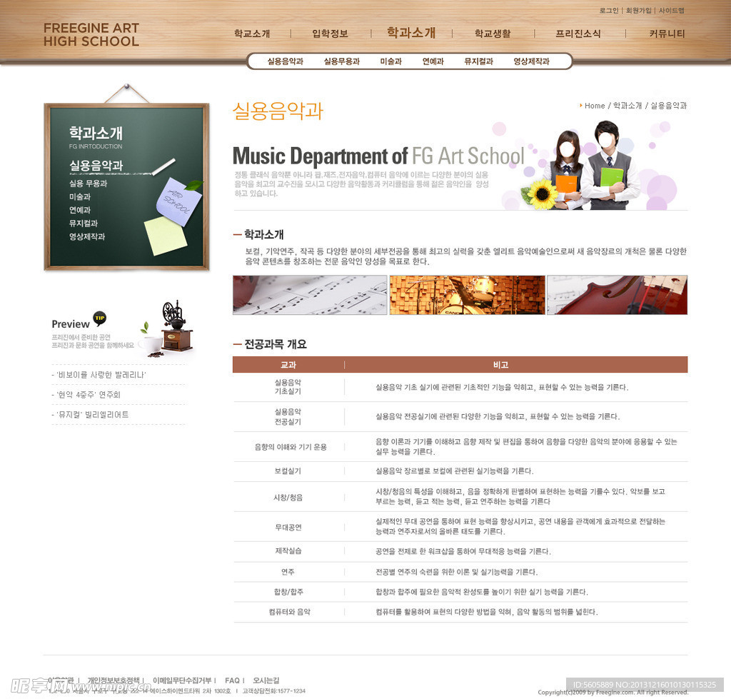 韩国网站模板