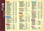 奶茶价目表