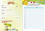 学生暑假实践手册内页