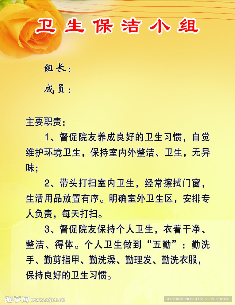 社区制度