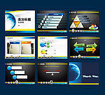 商务PPT