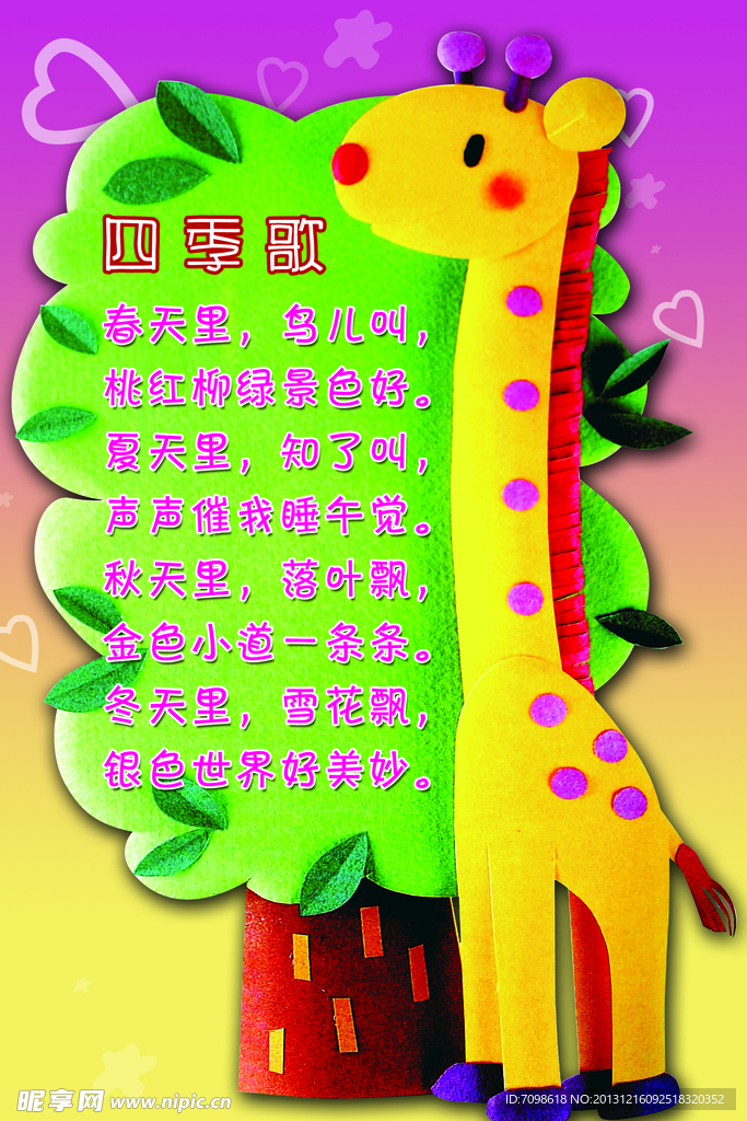 幼儿园