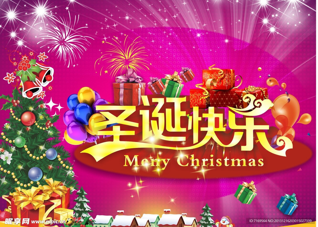 圣诞海报素材