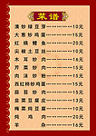 古典 菜谱