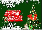 圣诞