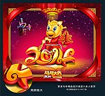 马年