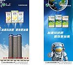 肥料 展架