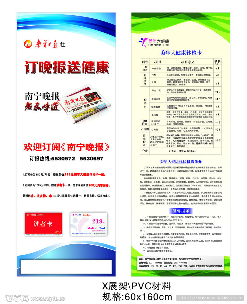 展架 易拉宝