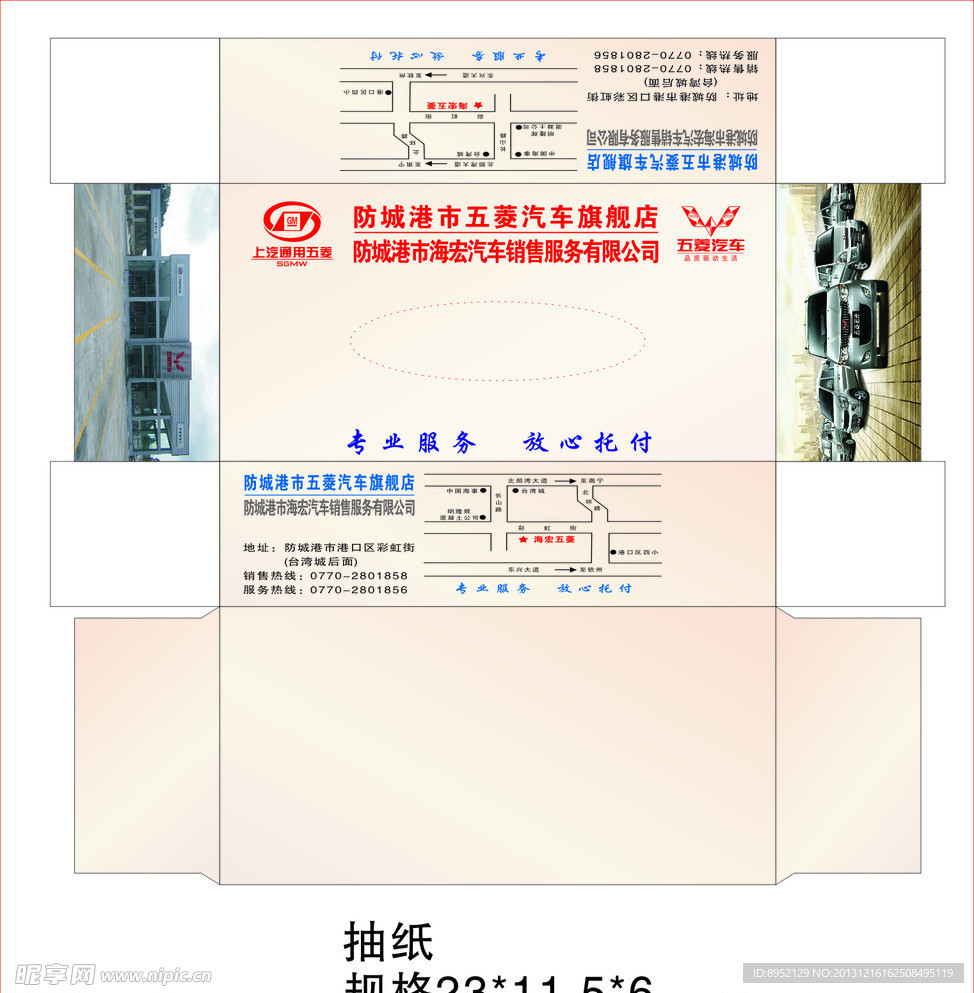 纸巾盒 汽车