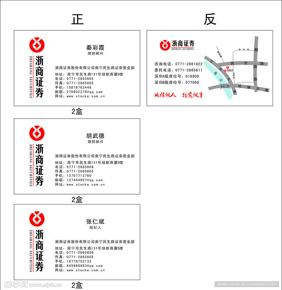 浙商