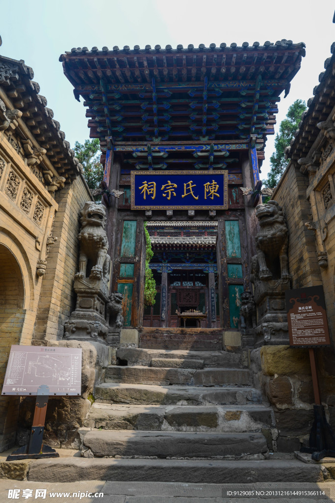 皇城相府