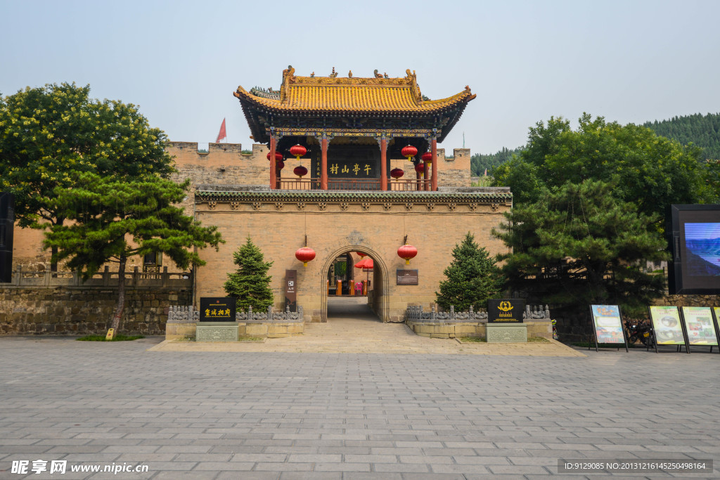 皇城相府