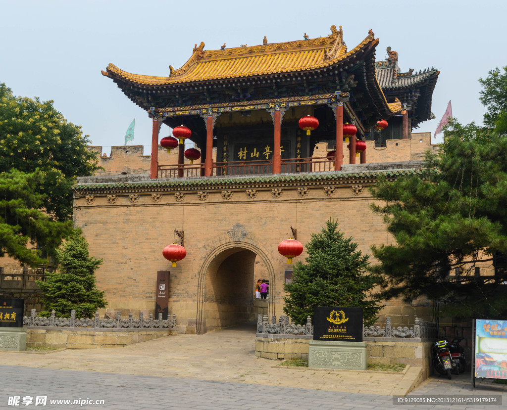 皇城相府