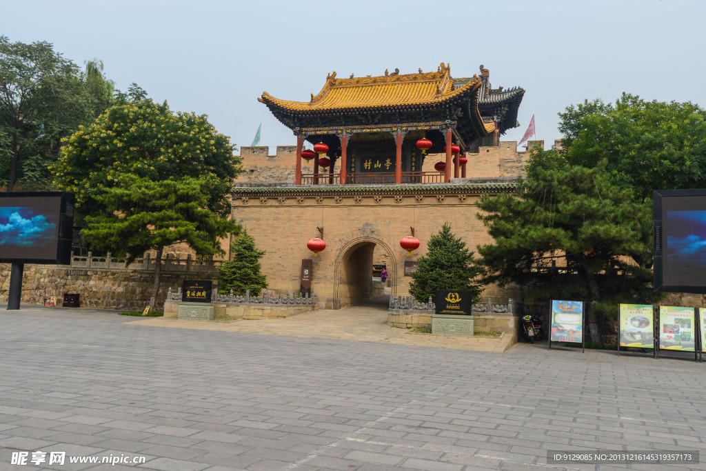 皇城相府