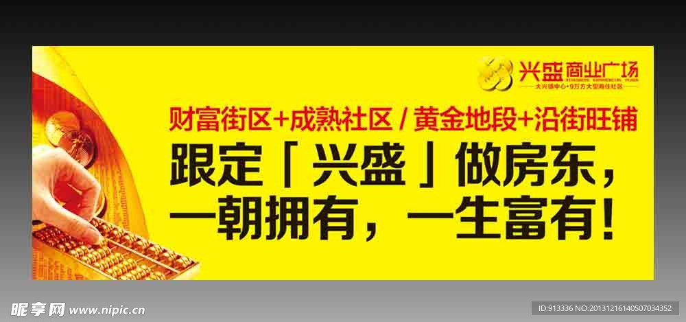 房地产广告图片