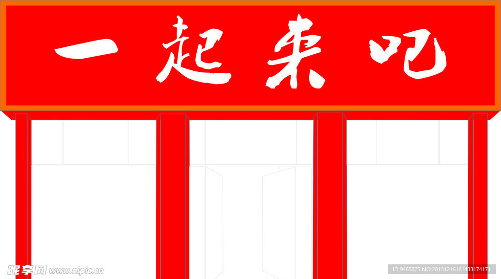 牌匾