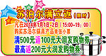 苏泊尔锅具