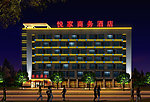 酒店建筑