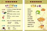 尊雅咖啡菜单