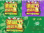 圣诞