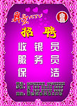 KTV招聘