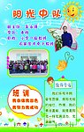 阳光中队