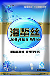海蜇丝