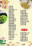 菜谱