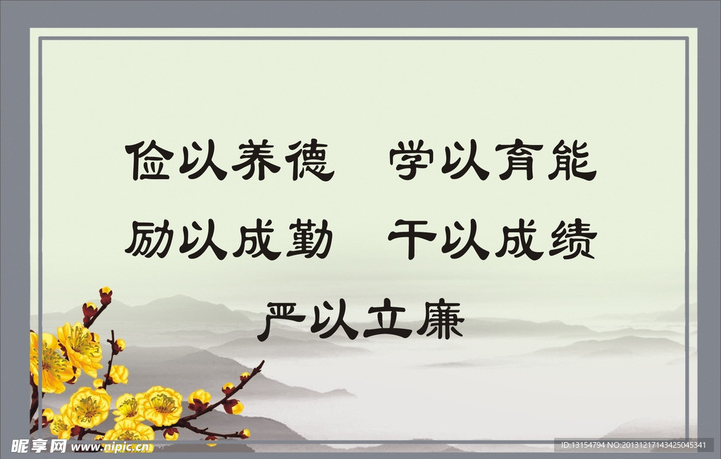 古典廉洁