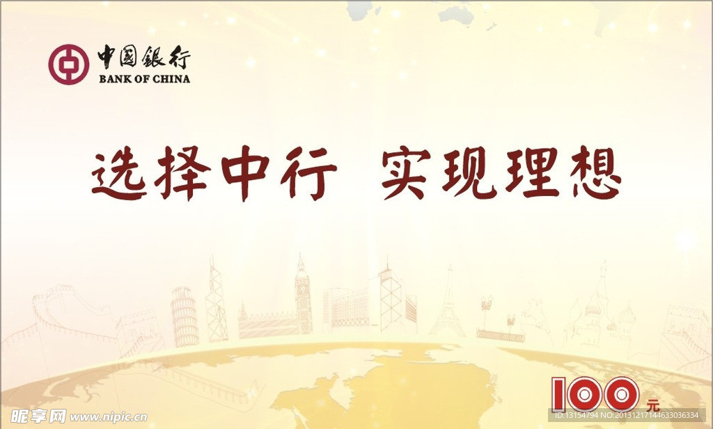 中国银行