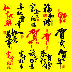 新年 福 字海报素材