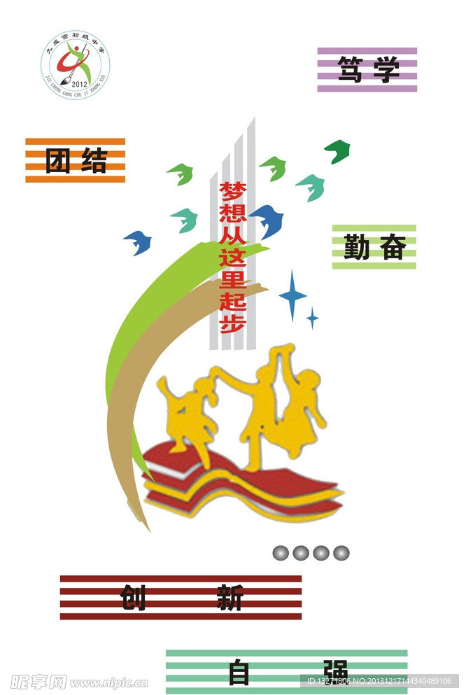 梦想从这里起飞