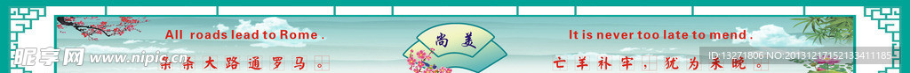 挑梁展板