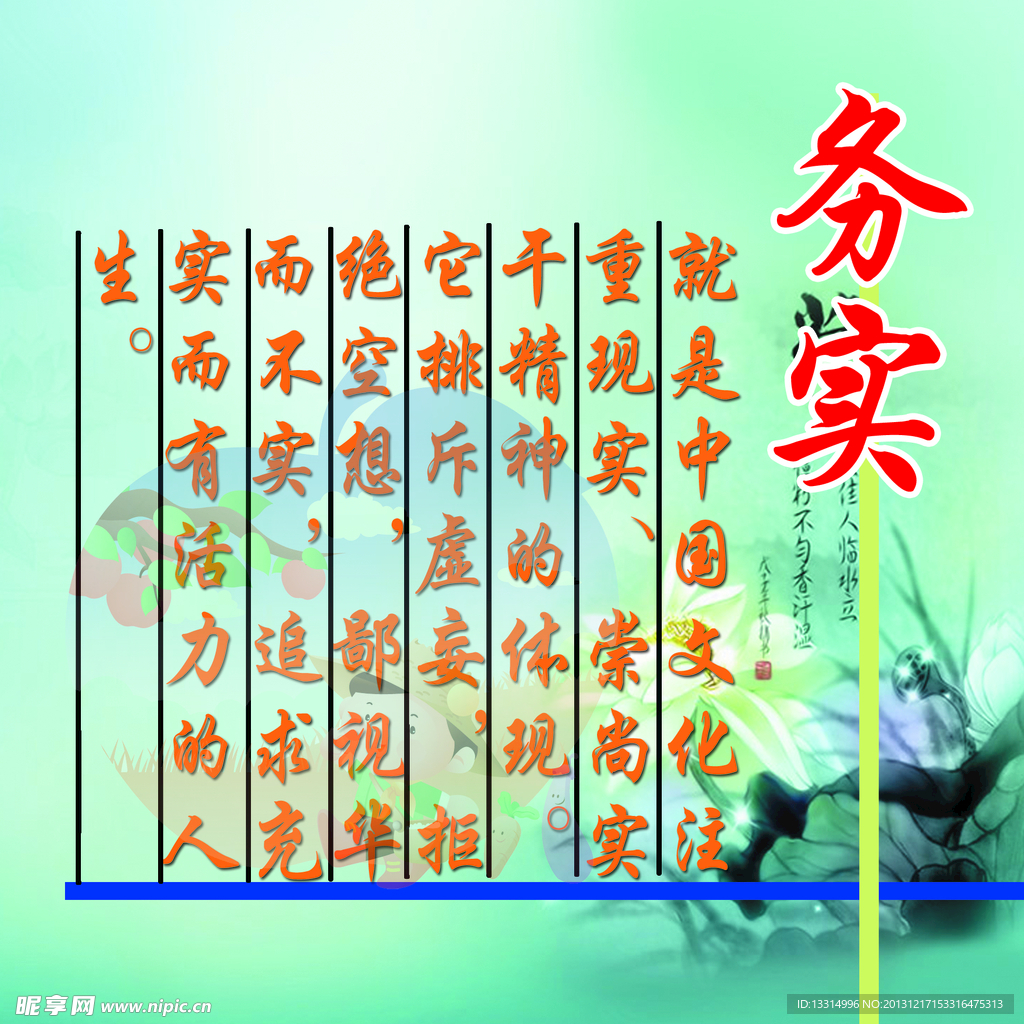 学校展板
