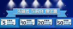 优惠券