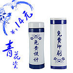 青花瓷定制推广