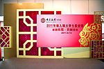 中银香港欢迎会